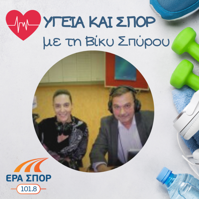 Ο Νίκος Μαρκέας στο Υγεία και Σπορ | 05.11.2016