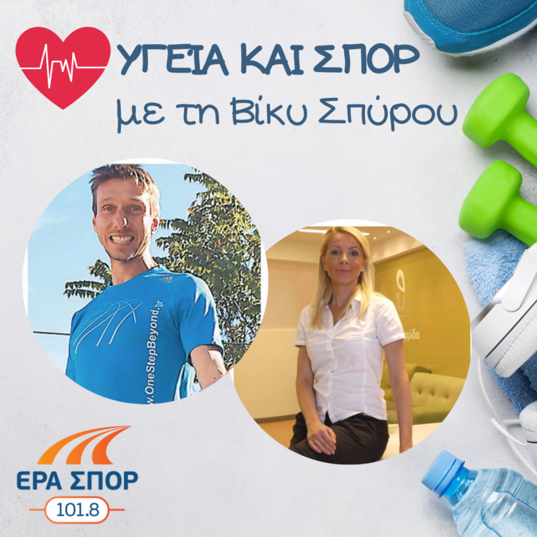 Ο Δημήτρης Τζεφαλής και η Ειρήνη Μπαμπαρούτση στο Υγεία και Σπορ | 29.10.2016