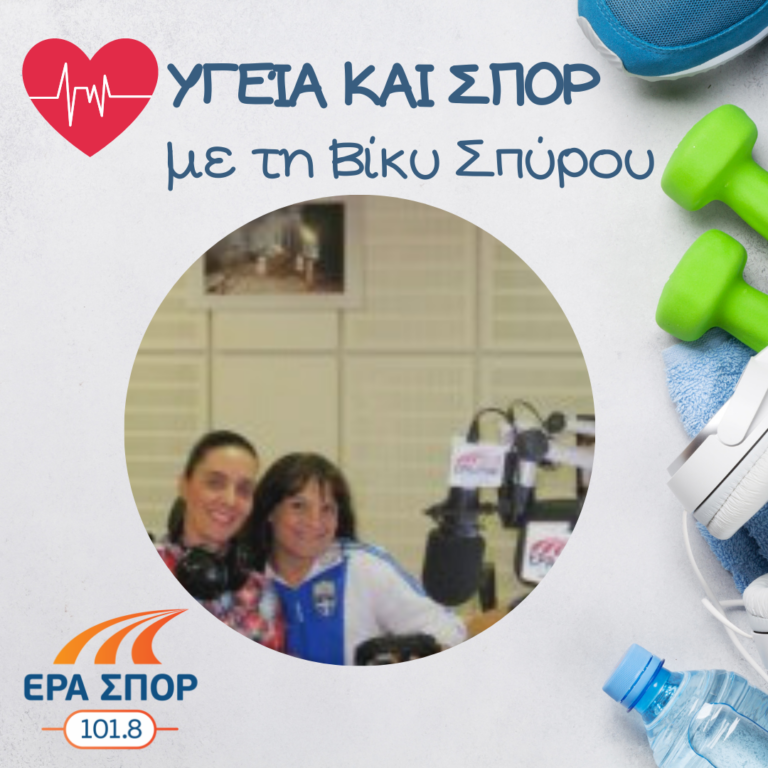 Η Μαρία Καραγιαννοπούλου στο Υγεία και Σπορ | 19.11.2016