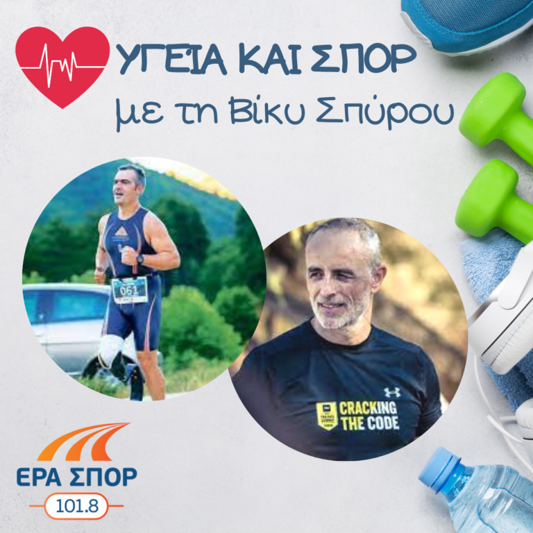 Ο Μάκης Κορδάτος και ο Θανάσης Σκουρλής στο Υγεία και Σπορ | 17.12.2016