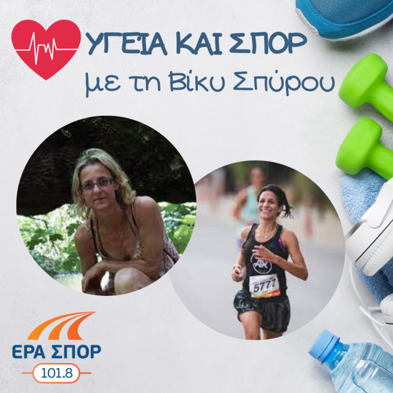 Η Βιβή Σιδηροφάγη και η Χαρά Σκουλαρίκη στο Υγεία και Σπορ | 11.02.2017