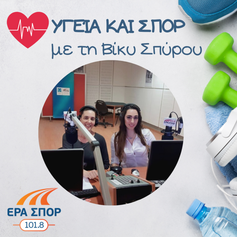 Η Σταυρούλα Σαμαρά, ο Ευάγγελος Φιλόπουλος και η Νένα Δεσκουλίδη στο Υγεία και Σπορ | 04.02.2017