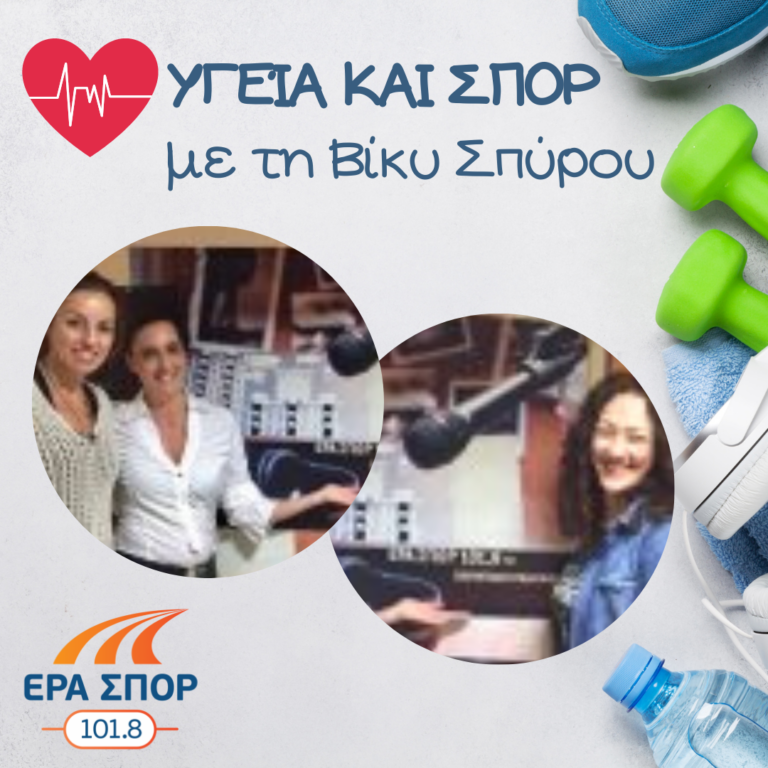 Η Ιωάννα Σουλιώτη και η Άννα Ζώρζου στο Υγεία και Σπορ | 18.03.2017