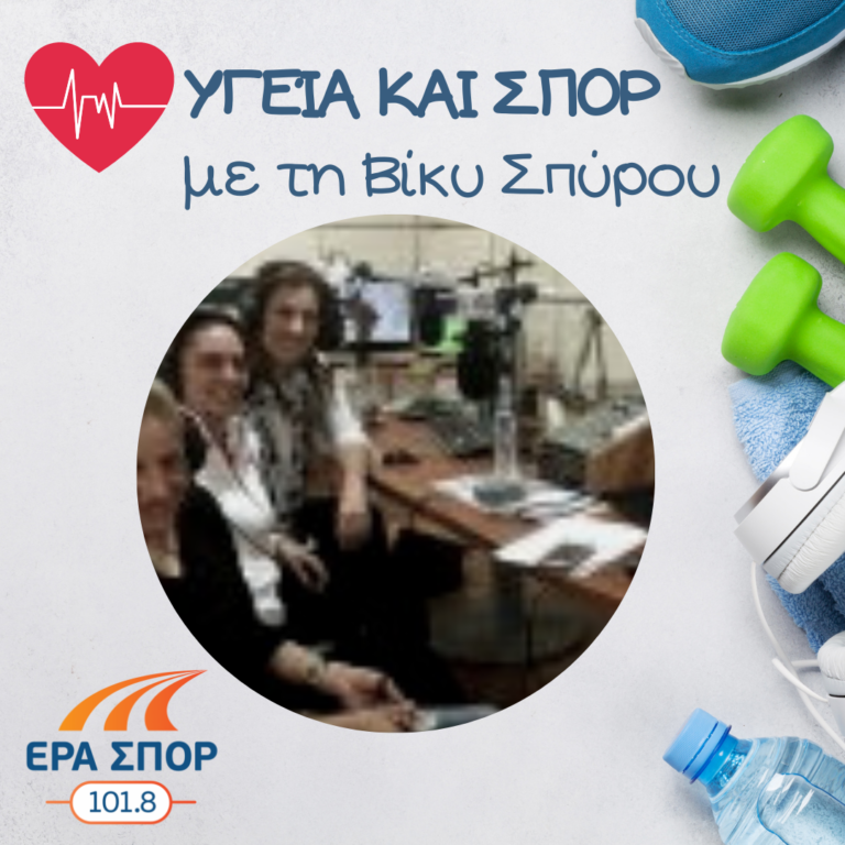 Η Βούλα Κοζομπόλη, η Βούλα Ζυγούρη και ο Δημήτρης Ζωναράς στο Υγεία και Σπορ | 11.03.2017