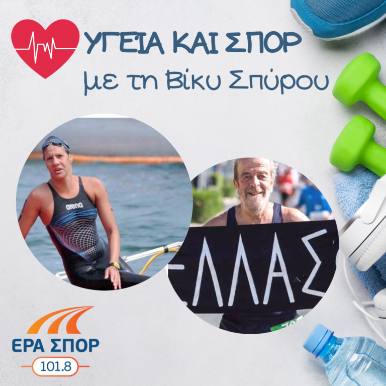 Η Μαριάννα Λυμπερτά και ο Κώστας Τσαγκαράκης στο Υγεία και Σπορ | 04.03.2017