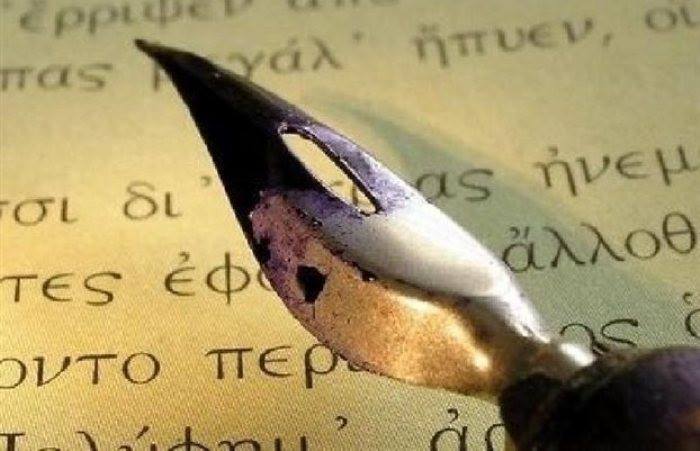 21Μαρ2017 Η ΕΡΤ γιορτάζει την Παγκόσμια Ημέρα Ποίησης