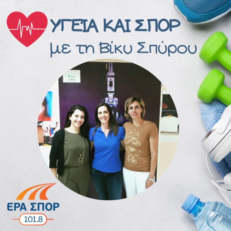 Η Λιάνα Πούλια και η Φρόσω Πατσού στο Υγεία και Σπορ | 20.05.2017