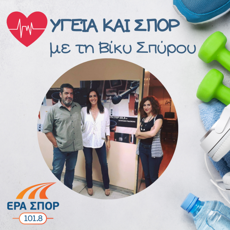 Ο Ηρακλής Κέλλης και η Εύα Τσάκου στο Υγεία και Σπορ | 13.05.2017