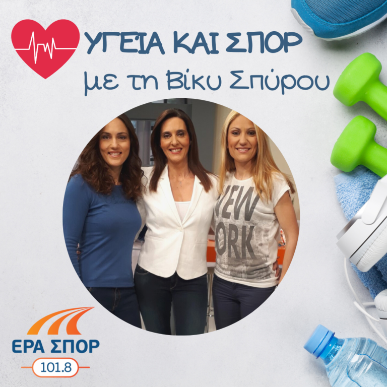 Η Θάλεια Μήτση και η Ελένη Αντωνίου στο Υγεία και Σπορ | 29.04.2017