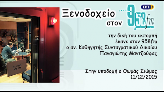 11Δεκ2015 – Ξενοδοχείο 9,58