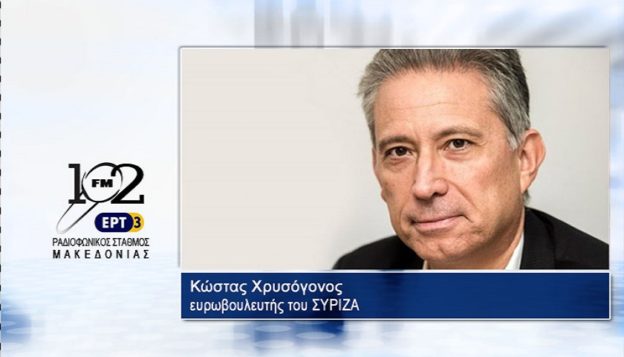 31Μαϊ2017 – Ο ευρωβουλευτής του ΣΥΡΙΖΑ  Κώστας Χρυσόγονος  στον 102 fm της ΕΡΤ3