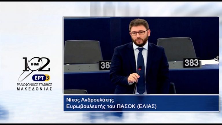 21Iov2017 – Ο ευρωβουλευτής του ΠΑΣΟΚ (ΕΛΙΑ) Νίκος Ανδρουλάκης  στον 102 fm της ΕΡΤ3