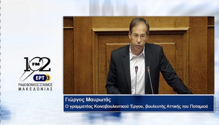 14Αυγ2017 – Ο γραμματέας κοινοβουλευτικού έργου του Ποταμιού, βουλευτής Αττικής Γιώργος Μαυρωτάς στον 102 fm της ΕΡΤ3