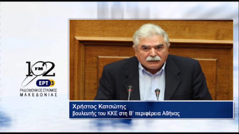07Iov2017 – Ο βουλευτής του ΚΚΕ στη Β’ Αθηνών Χρήστος Κατσώτης  στον 102 fm της ΕΡΤ3