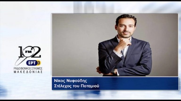 07Iov2017 – Ο Νίκος Νυφούδης,  στέλεχος του Ποταμιού στη Β΄ Θεσσαλονίκης  στον 102 fm της ΕΡΤ3