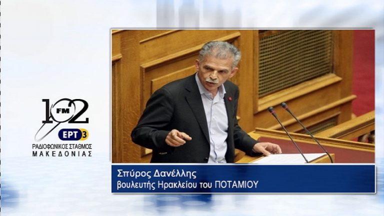 15Iov2017 – Ο κοινοβουλευτικός εκπρόσωπος του Ποταμιού, βουλευτής Ηρακλείου  Σπύρος Δανέλλης  στον 102 fm της ΕΡΤ3