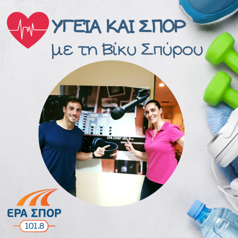 Ο Γρηγόρης Σουβατζόγλου και ο Πέτρος Σερίδης στο Υγεία και Σπορ | 27.05.2017