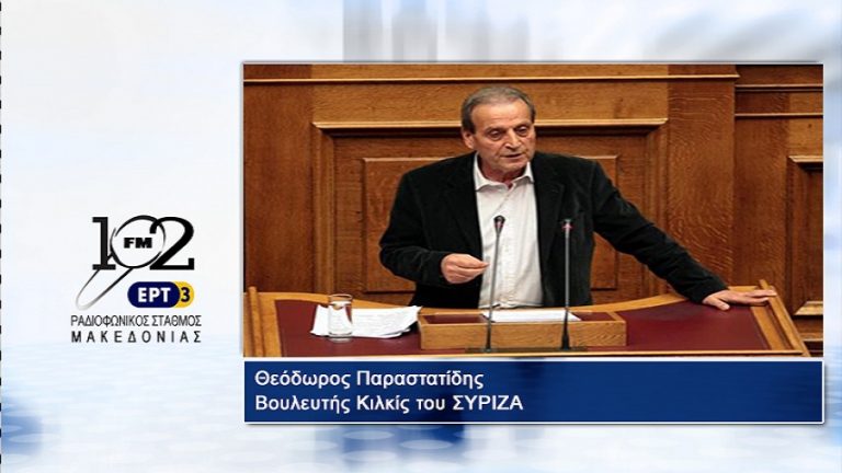 02Iov2017 – Ο βουλευτής Κιλκίς του ΣΥΡΙΖΑ  Θεόδωρος Παραστατίδης  στον 102 fm της ΕΡΤ3