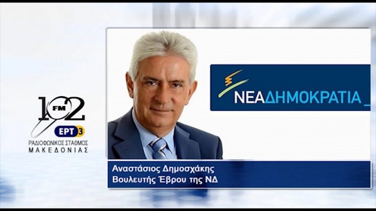 29Νοε2017 – Ο Αναπληρωτής Τομεάρχης Εθνικής Άμυνας της ΝΔ, βουλευτής Έβρου,  Τάσος Δημοσχάκης  στον 102 fm της ΕΡΤ3