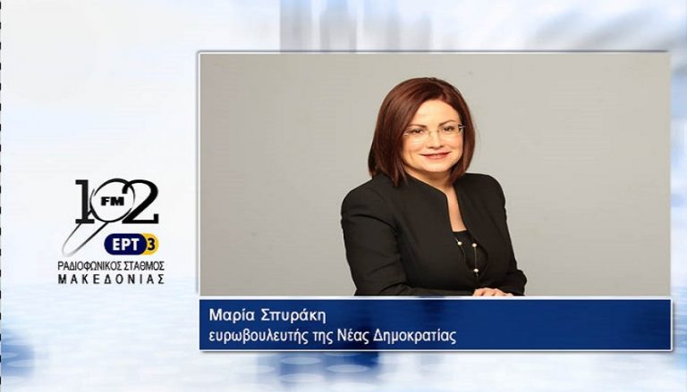 26Ιολ2017 – Η Ευρωβουλευτής της ΝΔ Μαρία Σπυράκη στον 102 fm της ΕΡΤ3