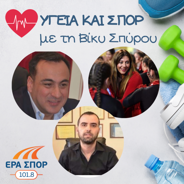 Ο Άκης Φλαούνας, η Ολυμπία Δραγούνη και ο Μιχάλης Μακρυλλός στο Υγεία και Σπορ | 16.07.2017
