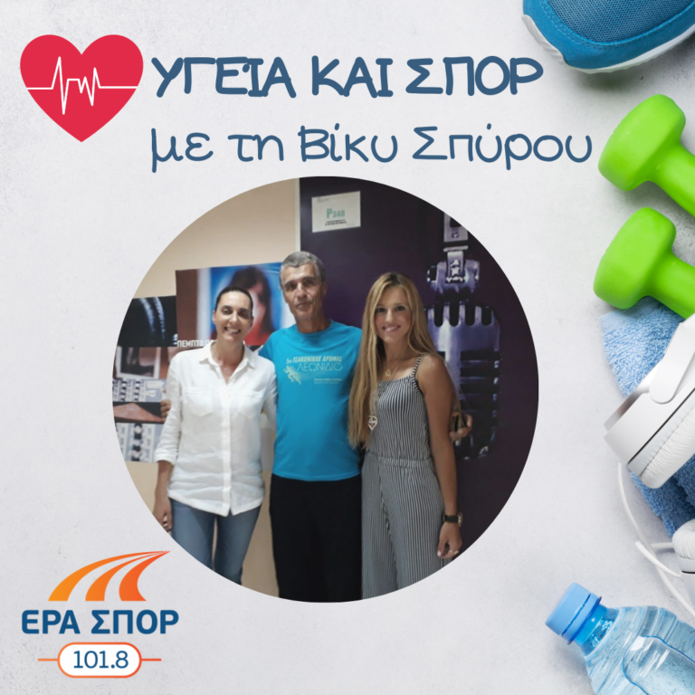 Ο Παύλος Μπασδέκης, η Μάργκη Καπελλάρη και η Βασιλική Τριάντη στο Υγεία και Σπορ | 01.07.2017