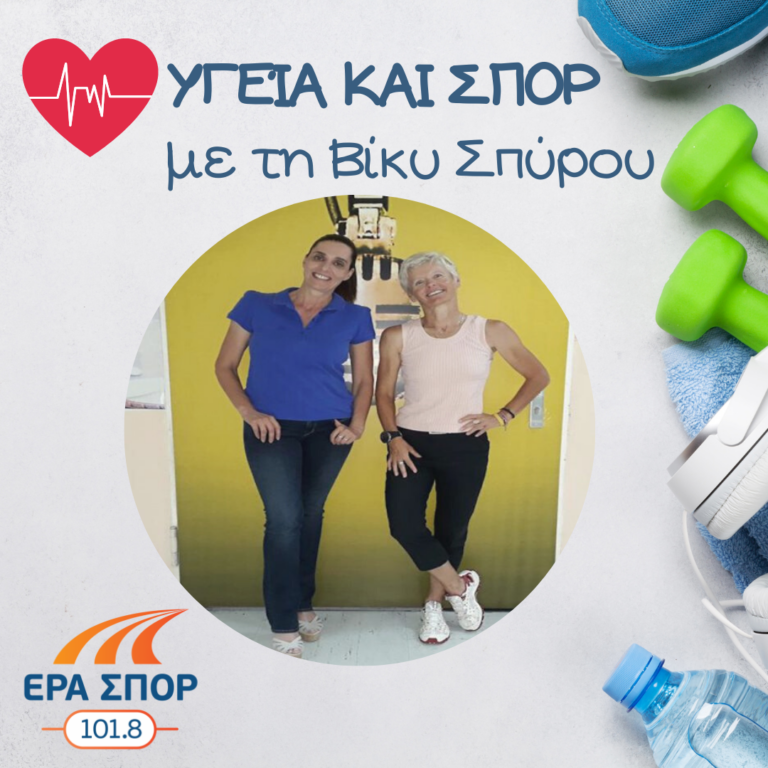 Η Βίκυ Καρπούζα και η Αναστασία Δουλγέρη στο Υγεία και Σπορ | 24.06.2017