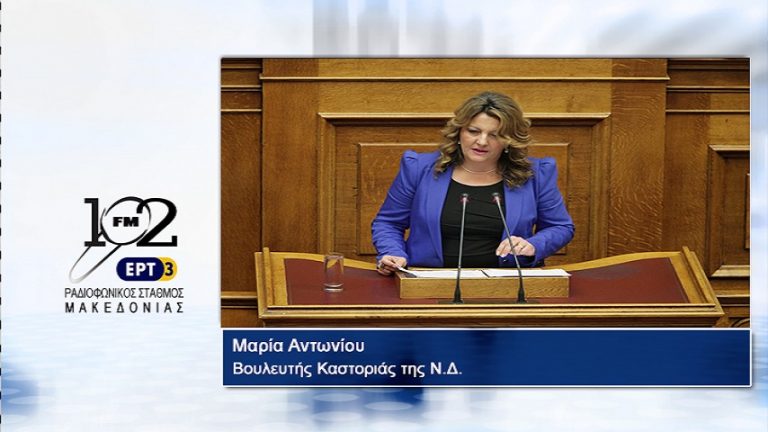 09Αυγ2017 – Η βουλευτής Καστοριάς της Ν.Δ. Μαρία Αντωνίου  στον 102 fm της ΕΡΤ3