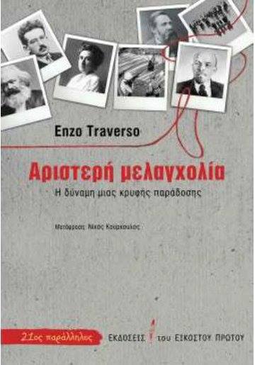 BookFly με τον Δημήτρη Τρίκα | 02.08.17