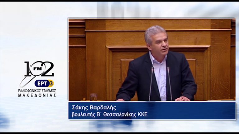17Νοε2017 – Ο βουλευτής Β’ Θεσσαλονίκης του ΚΚΕ Σάκης Βαρδαλής  στον 102 fm της ΕΡΤ3