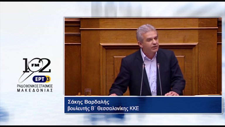 13Σεπ2017 – Ο βουλευτής Β’ Θεσσαλονίκης του ΚΚΕ Σάκης Βαρδαλής  στον 102 fm της ΕΡΤ3