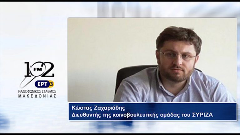 06Σεπ2017 – Ο διευθυντής της Κοινοβουλευτικής Ομάδας του ΣΥΡΙΖΑ Κώστας Ζαχαριάδης στον 102 fm της ΕΡΤ3