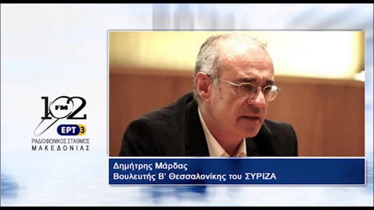 18Σεπ2017 – Ο Δημήτρης Μάρδας , βουλευτής Β΄Θεσσαλονίκης του ΣΥΡΙΖΑ  στον 102 fm της ΕΡΤ3