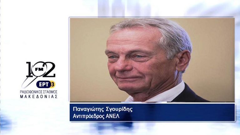 14Σεπ2017 – Ο αντιπρόεδρος των ΑΝΕΛ Παναγιώτης Σγουρίδης  στον 102 fm της ΕΡΤ3