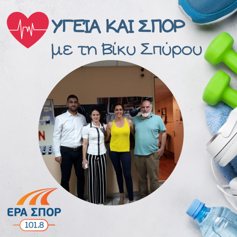 Ο Ευάγγελος Φιλόπουλος, η Νένα Δεσκουλίδη, ο Νάσος Κατσουραδής και ο Θωμάς Παπαβασιλείου στο Υγεία και Σπορ | 23.09.2017