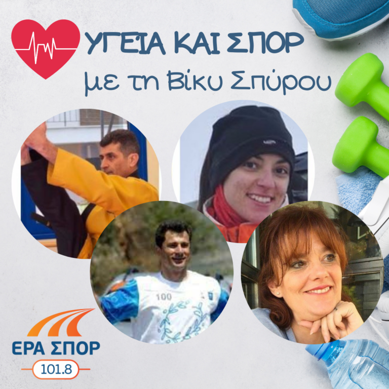 Η Κική Τσακαλδήμη, ο Γιάννης Γκόβας, η Χριστίνα Νομικού και ο Ηρακλής Δεσκουλίδης στο Υγεία και Σπορ | 16.09.2017