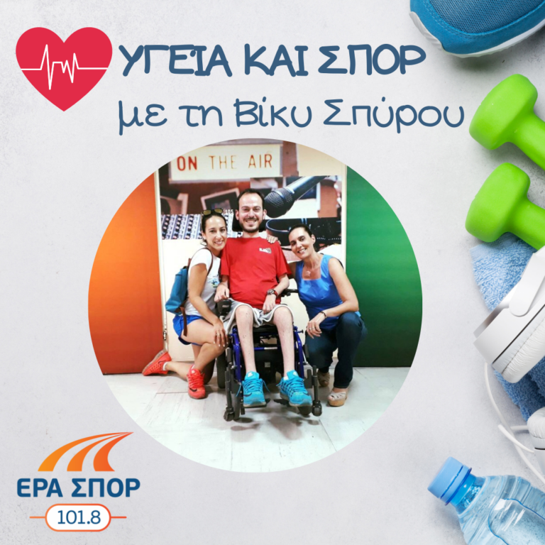 Ο Γρηγόρης Πολυχρονίδης, η Κατερίνα Πατρώνη και ο Νίκος Τσατσακλάς στο Υγεία και Σπορ | 09.09.2017