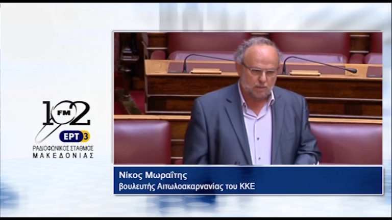 20Σεπ2017 – Ο Νίκος Μωραΐτης, βουλευτής Αιτωλοακαρνανίας ΚΚΕ στον 102 fm της ΕΡΤ3