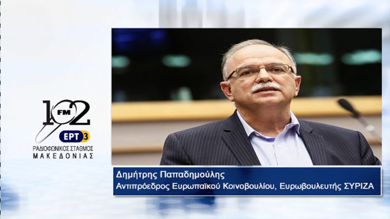 25Σεπ2017 – O Δημήτρης Παπαδημούλης , αντιπρόεδρος του Ευρωπαϊκού Κοινοβουλίου, Ευρωβουλευτής του ΣΥΡΙΖΑ στον 102 fm της ΕΡΤ3