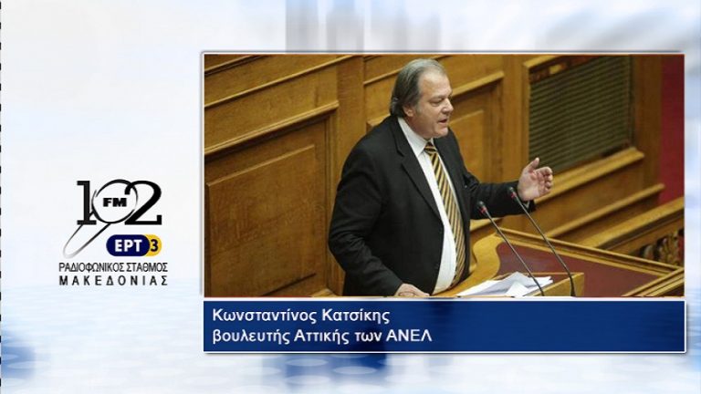 18Οκτ2017 – Ο βουλευτής Αττικής των ΑΝΕΛ  Κωνσταντίνος Κατσίκης  στον 102 fm της ΕΡΤ3