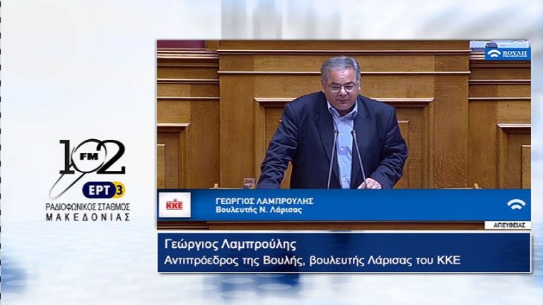 18Οκτ2017 – Ο αντιπρόεδρος της Βουλής, βουλευτής Λάρισας του ΚΚΕ  Γεώργιος Λαμπρούλης  στον 102 fm της ΕΡΤ3