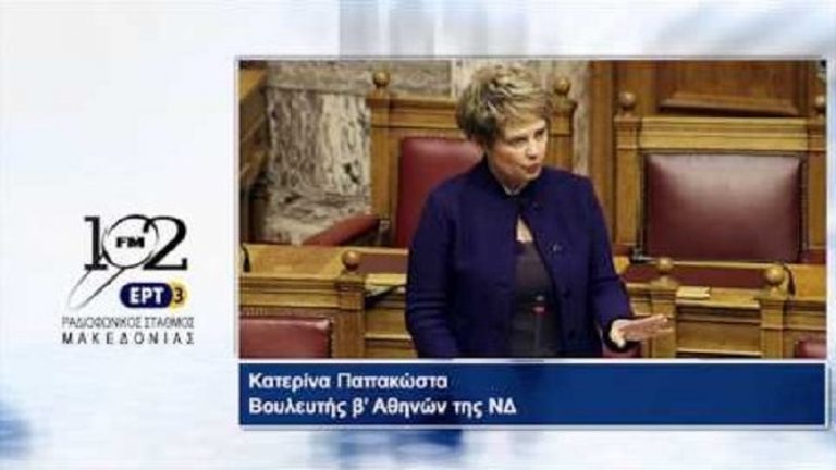 05Οκτ2017 – Η βουλευτής Β’ Αθηνών της ΝΔ Κατερίνα Παπακώστα  στον 102 fm της ΕΡΤ3