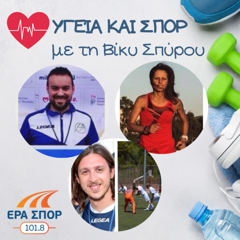 Ο Άρης Μαυρόπουλος, ο Πέτρος Τσίκουρας και η Μάγδα Γκούμα στο Υγεία και Σπορ | 30.09.2017