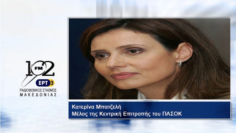 31Οκτ2017 – Η Κατερίνα Μπατζελή, μέλος της Κεντρική Επιτροπής του ΠΑΣΟΚ στον 102 fm της ΕΡΤ3