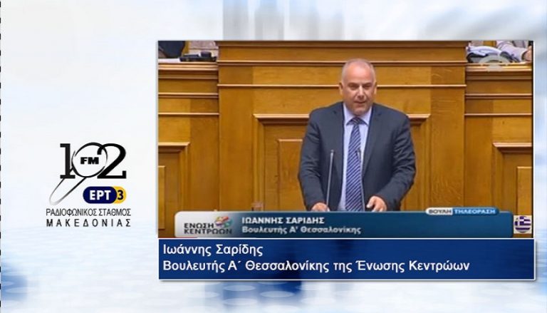 19Οκτ2017 – Ο γραμματέας της Κ.Ο. της Ένωσης Κεντρώων, βουλευτής Α’ Θεσσαλονίκης Ιωάννης Σαρίδης στον 102 fm της ΕΡΤ3
