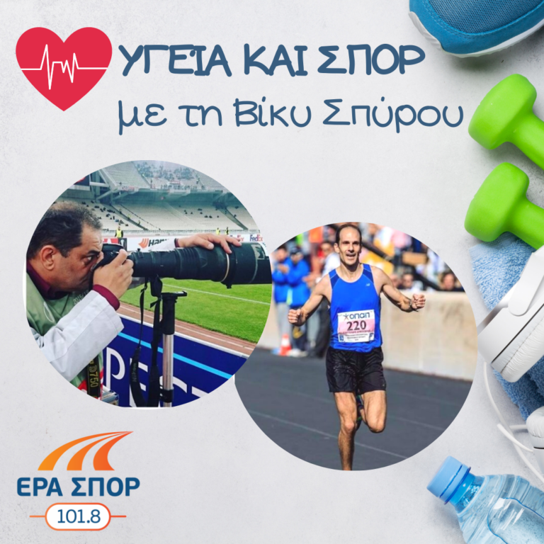 Ο Δημοσθένης Ευαγγελίδης και ο Βασίλης Κουτρουμάνος στο Υγεία και Σπορ | 11.11.2017