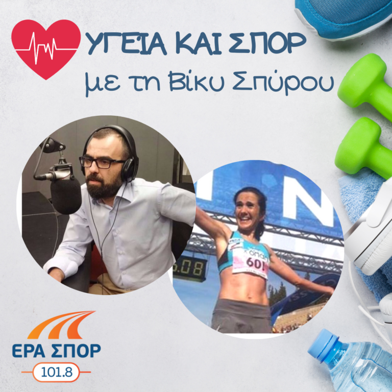 Ο Μιχάλης Μακρυλλός και η Μάγδα Γαζέα στο Υγεία και Σπορ | 04.11.2017