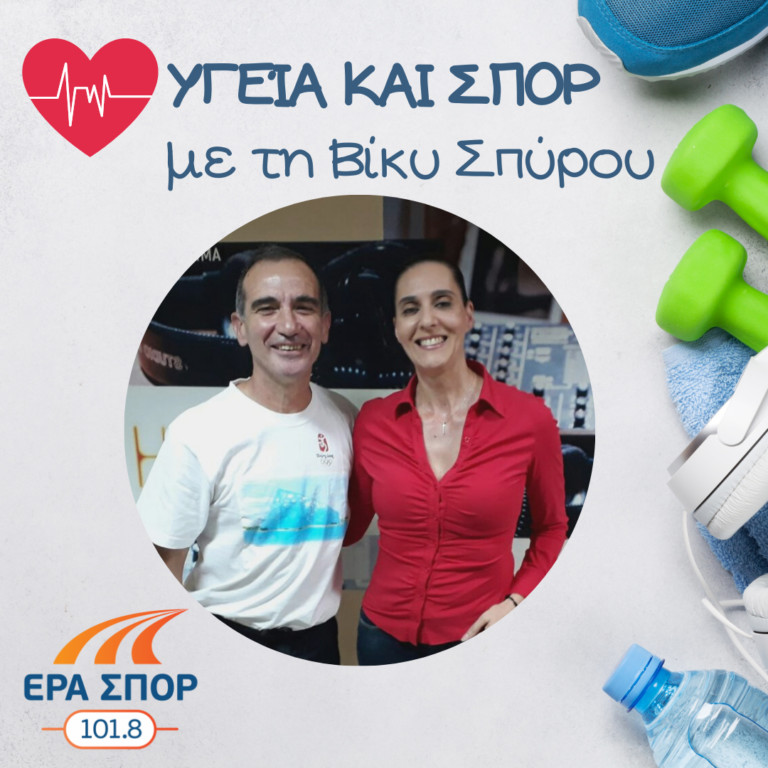 Ο Χρήστος Βαξεβάνης, ο Χριστόφορος Μερούσης και η Ντενίζ Δημάκη στο Υγεία και Σπορ | 21.10.2017