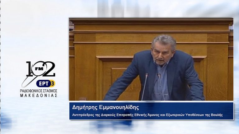 08Δεκ2017 – Ο αντιπρόεδρος της Διαρκούς Επιτροπής Εθνικής Άμυνας και Εξωτερικών Υποθέσεων της Βουλής, βουλευτής Καβάλας του ΣΥΡΙΖΑ  Δημήτρης Εμμανουηλίδης  στον 102 fm της ΕΡΤ3
