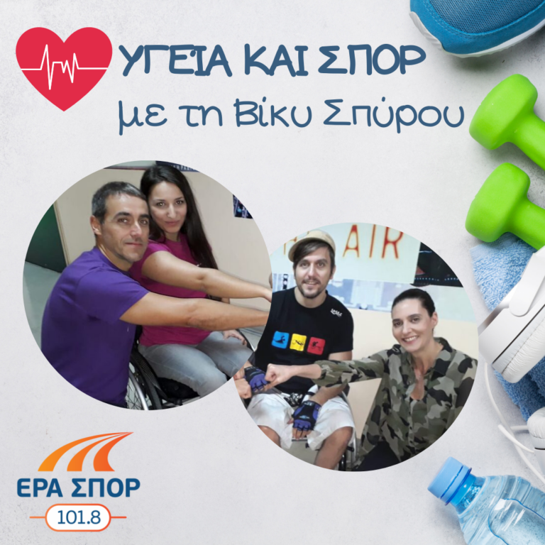 Η Μαρία Μιχαλοπούλου, ο Αντώνης Παππάς και ο Γιώργος Γκούντας στο Υγεία και Σπορ | 25.11.2017